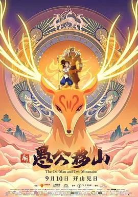 大龟挺进岳身体里